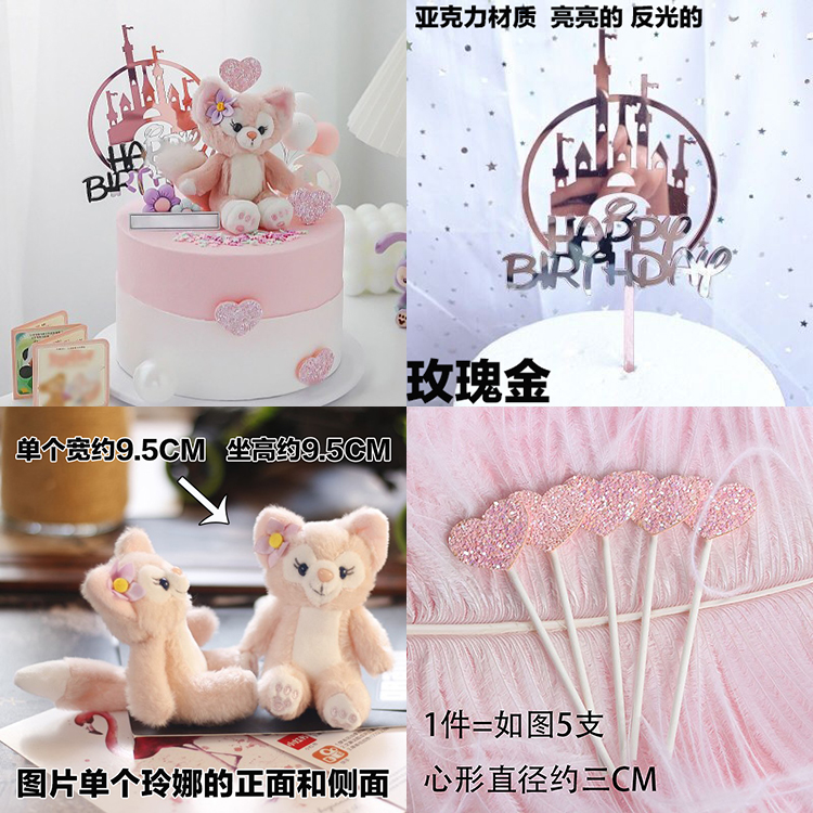 玲娜小狐狸粉色甜品台插牌件儿童生日派对宝宝宴蛋糕装饰川沙妲己 - 图1