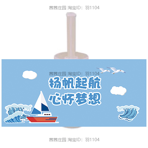 蓝色粉色星空生日乘风破浪主题甜品台装饰布置生日插牌推推乐贴纸,淘宝优惠券,粉丝福利购,淘宝优惠卷