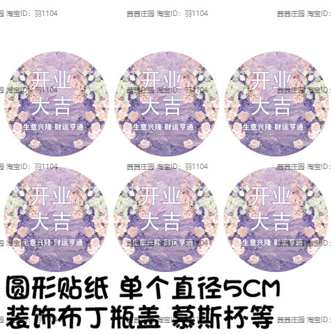 Purple oil painting Monet garden birthday wedding cake decoration inserts dessert table decoration push stickers
