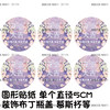 Purple oil painting Monet garden birthday wedding cake decoration inserts dessert table decoration push stickers