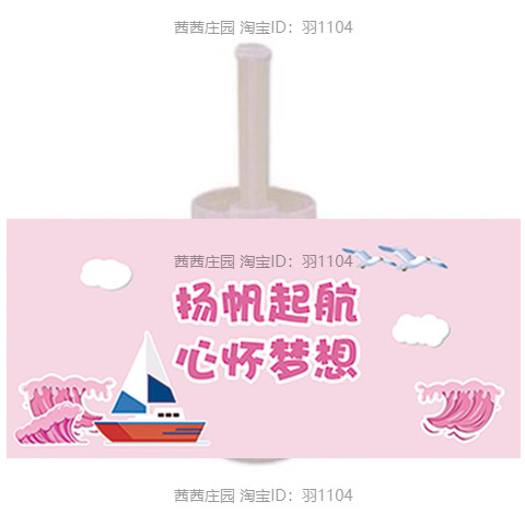 蓝色粉色星空生日乘风破浪主题甜品台装饰布置生日插牌推推乐贴纸,淘宝优惠券,粉丝福利购,淘宝优惠卷