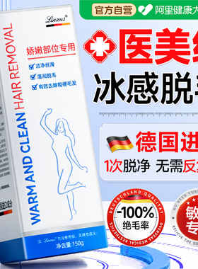脱毛膏女腋下脱全身私密处