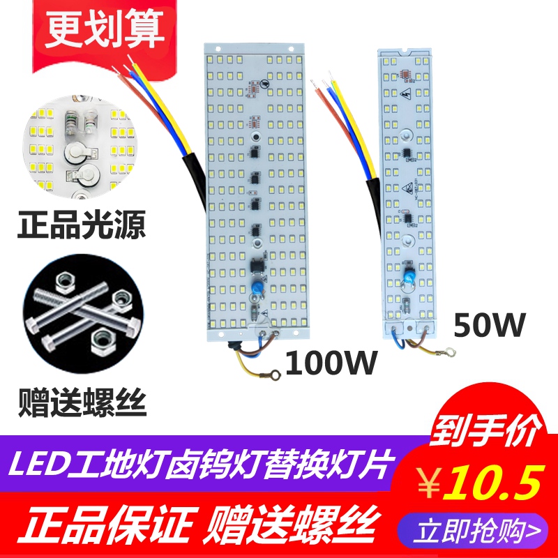 led碘钨灯千瓦棒光源板超亮50W太阳灯户外防水工地照明超亮灯芯片 - 图1