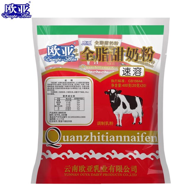 Yunnan Eurasian full-fat sweet milk powder 400gx20 bags full box Dali milk powder instant adult breakfast milk powder