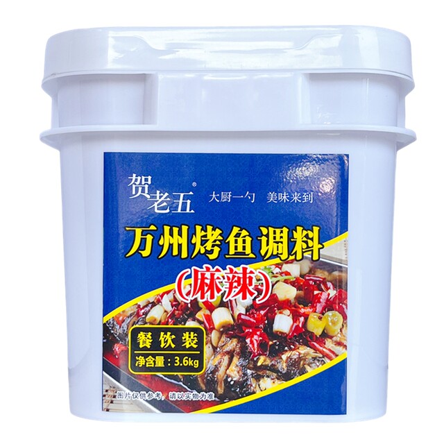 He Laowu Wanzhou grilled fish seasoning (spicy flavor) 3.6kg/barrel spicy fish paper wrapped fish charcoal grilled fish seasoning sauce