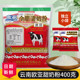 Yunnan Eurasian full-fat sweet milk powder 400gx20 bags full box Dali milk powder instant adult breakfast milk powder