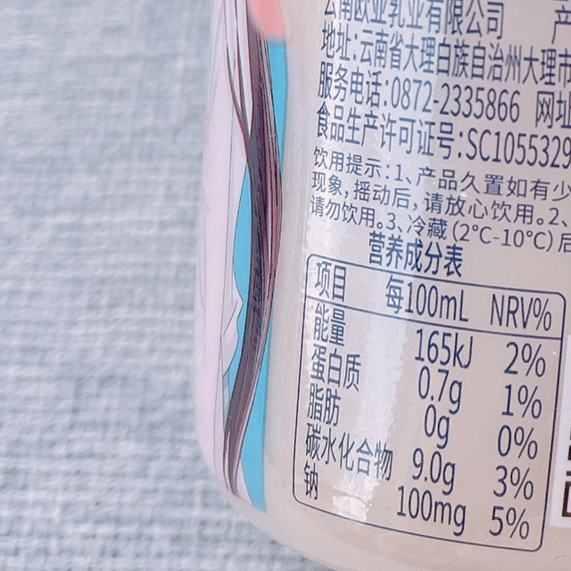 Eurasian Lactobacillus Zero Fat Milk Drink