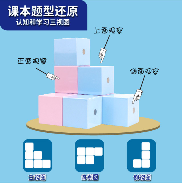 Magnetic cube 5cm object observation teaching aid