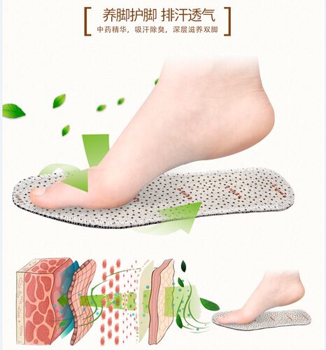 正品屯里付氏中药除臭鞋垫透气除臭留香男女皮鞋香型吸汗防臭夏季 - 图1