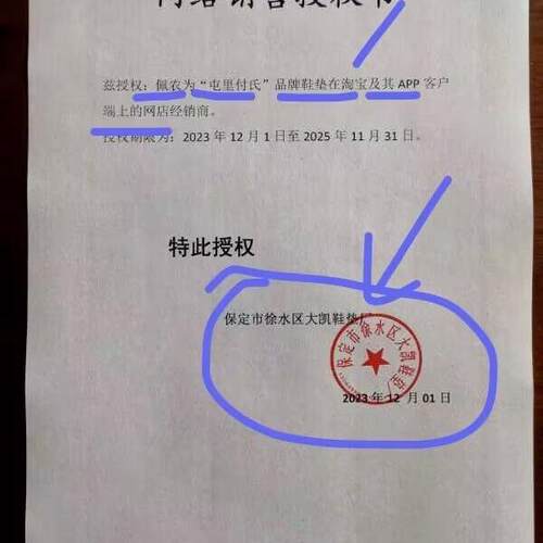 正品屯里付氏中药除臭鞋垫透气除臭留香男女皮鞋香型吸汗防臭夏季 - 图0
