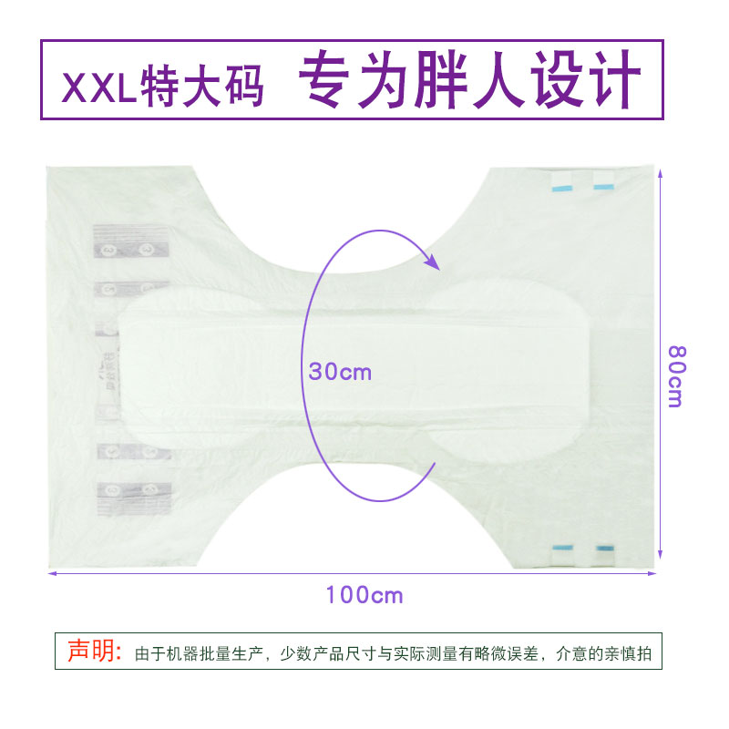 超大号成人纸尿裤老人用特大码尿不湿男女老年加大加肥XXL康之福 - 图2