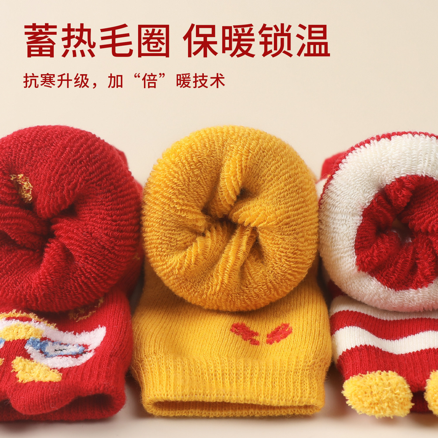 宝宝地板袜加厚保暖新年红色周岁百天秋冬款防滑婴儿袜子冬季儿童,淘宝优惠券,粉丝福利购,淘宝优惠卷