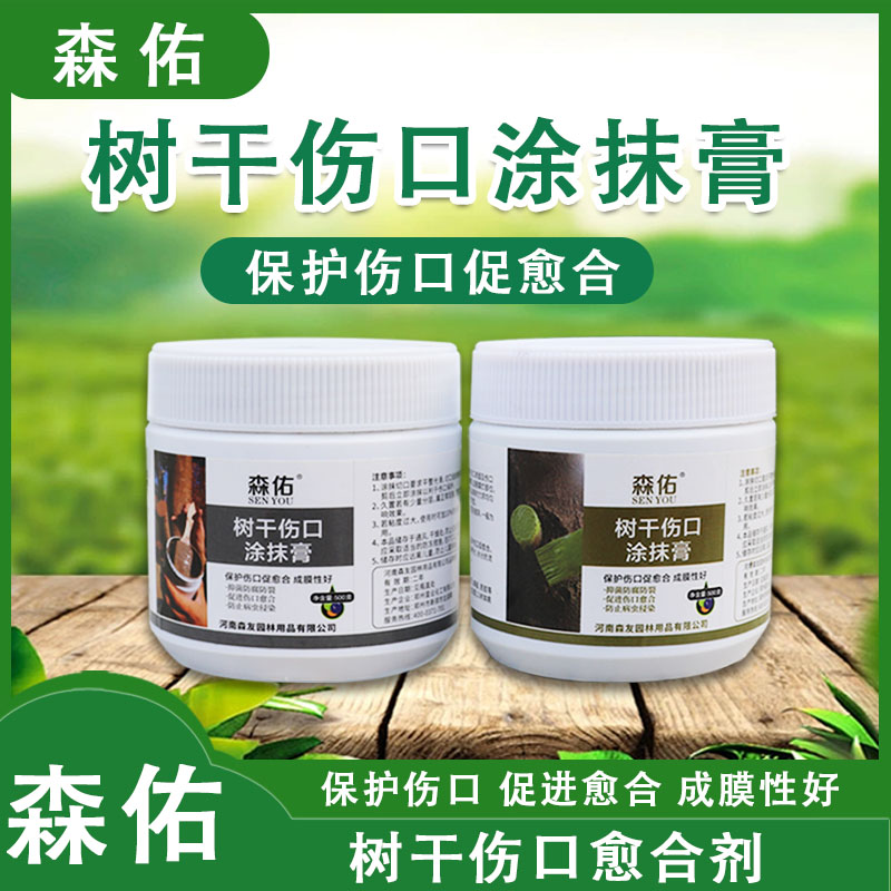 树木伤口愈合剂果树涂抹剂涂补剂修剪封口胶树皮涂膜剂嫁接愈伤膏 - 图0