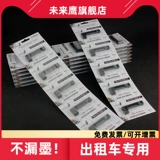 В будущем, Eagle ERC05 Цветные полосы такси полосы ставок, ставки, расцвета, цветовые шкалы, билетная станка, Шанхай Yaohua XK3190-A9+P Инструментальные электронные масштабы