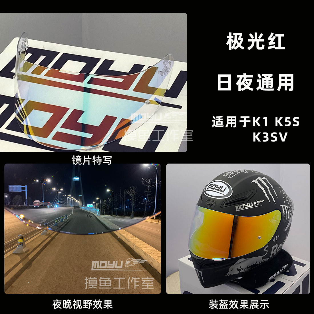 适用于AGVK1镜面K3SV K5S变色电镀镜片pistagpr极光黑K1S镜片-图0