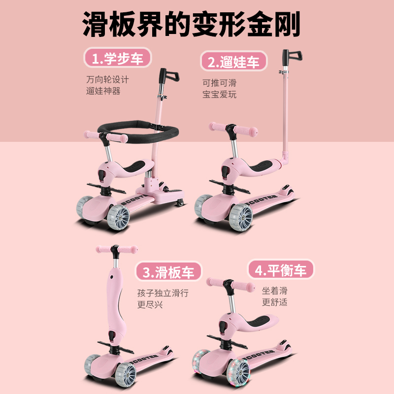 scooter儿童滑板车1—3-6岁宝宝六合一滑滑车可坐可推婴儿学步车 - 图1