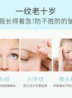 淡纹提拉紧致抗皱深层滋养额头贴