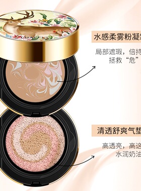 保湿隔离遮瑕提亮肤色气垫粉凝霜