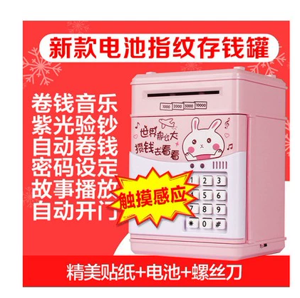 新年礼物指纹密码儿童自动开门存钱罐网红大号创意自动储蓄存钱机