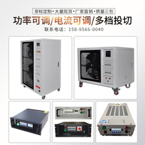 High power AC DC adjustable resistive load case 220V 380V 1KW10KW20KW50KW stationary