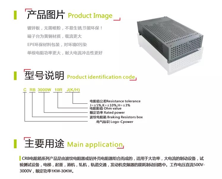 BRU电梯变频器制动电阻箱1KW2KW3KW4KW5KW6KW10KW15KW20KW30KW - 图1