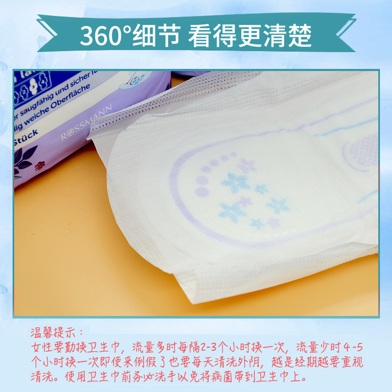 德国原装facelle卫生巾超薄日用绵柔透气无荧光剂3滴水16片3包 - 图2