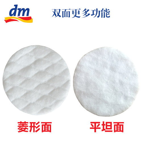 德国DMebelin棉卸妆棉化妆棉女卸妆用脸部柔软双面清洁 - 图2