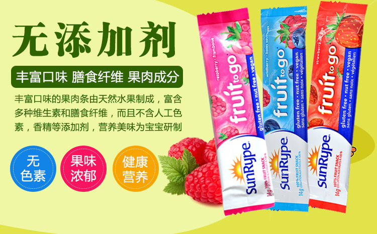 水先生家加拿大SunRype天然果丹皮进口宝宝零食水果条果肉条富含VC72条2