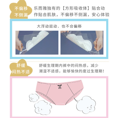 日本进口花王乐而雅夜用卫生巾棉柔亲肤触感无荧光30cm10片*4包 - 图2
