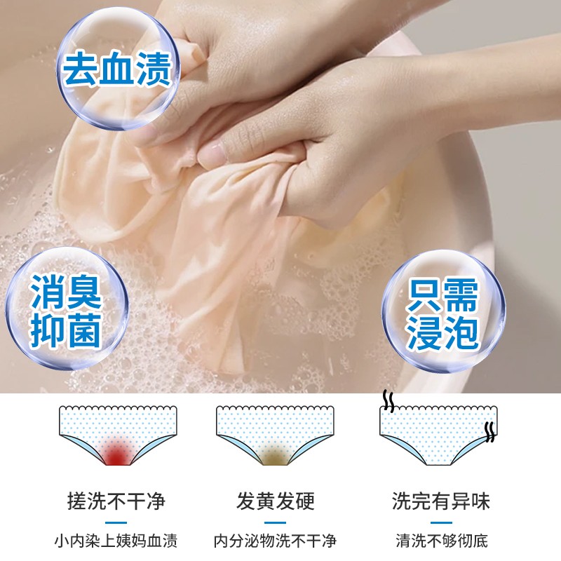 日本小林制药内裤清洗剂抑菌去血渍除螨杀菌女性内衣裤专用洗衣液 - 图2