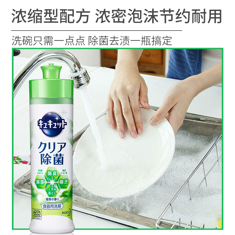 日本进口花王洗洁精果蔬餐具清洁剂无残留易冲洗不伤手果香240ml