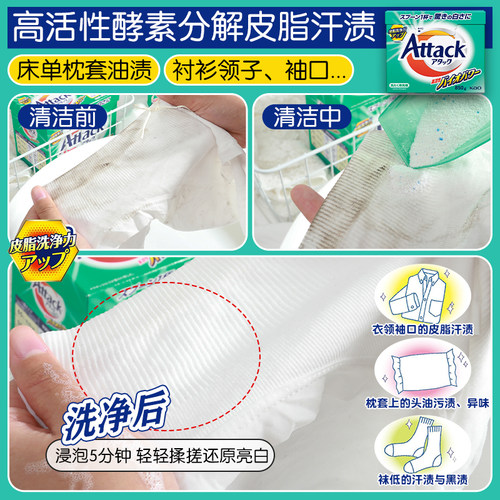 日本原装进口花王洗衣粉酵素柔顺增白护色清洁铃兰香持久留香800g - 图0