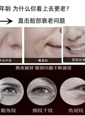 微晶眼膜贴提拉紧致眼袋贴