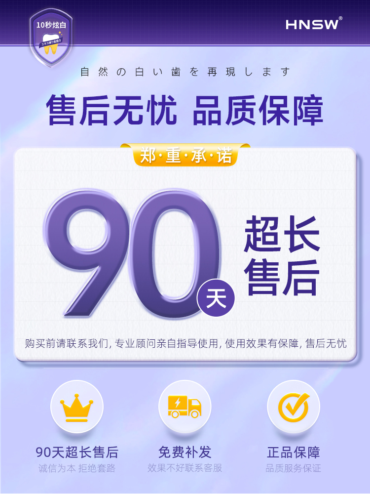 屈臣氏HNSW紫光亮齿色修牙膏美白去黄去烟渍异味牙垢口臭清新口气 - 图3