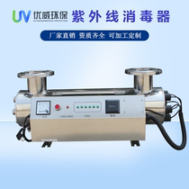 UV Sterilizer Breeding Water Swimming Pool Water Secondary Flood End UV Disinfection Equipment