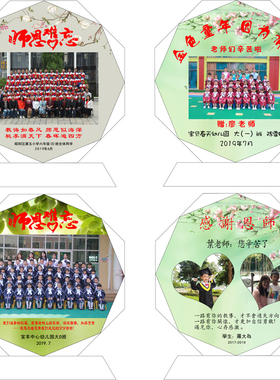 送老师毕业季留念礼物个性定制