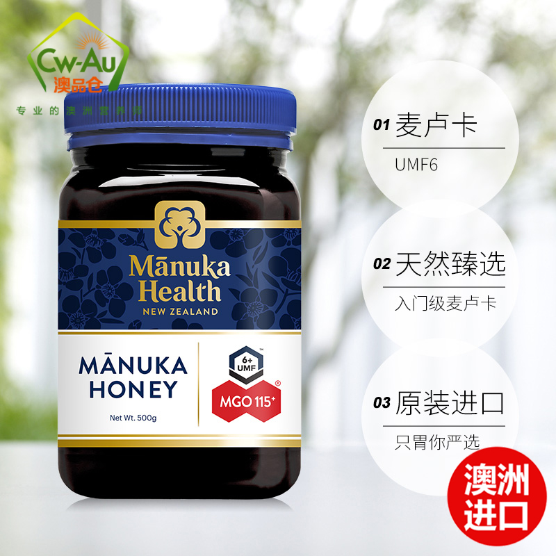 蜜纽康新西兰（Manuka Health）MGO115+500g UMF6+ 麦卢卡蜂蜜