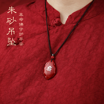 Natural raw stone Zhu sand amulet pendant female Ben life Buddha pendant bodhisattva zodiac necklace mens official flagship store