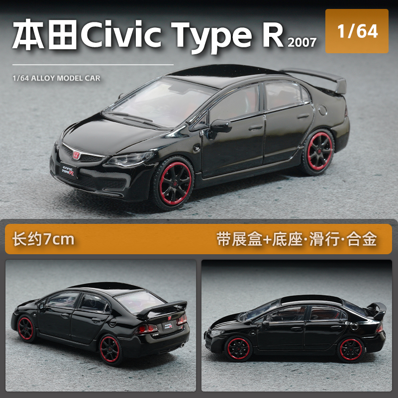 DCT 1/64 本田思域Type-R FD2合金车模仿真小比例微缩汽车模型 - 图2