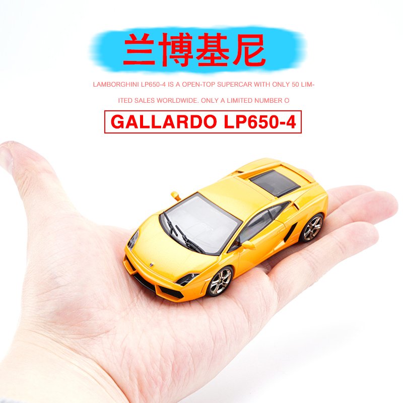 奥图亚AUTOart兰博基尼1/43盖拉多LP560-4合金仿真汽车模型摆件-图1