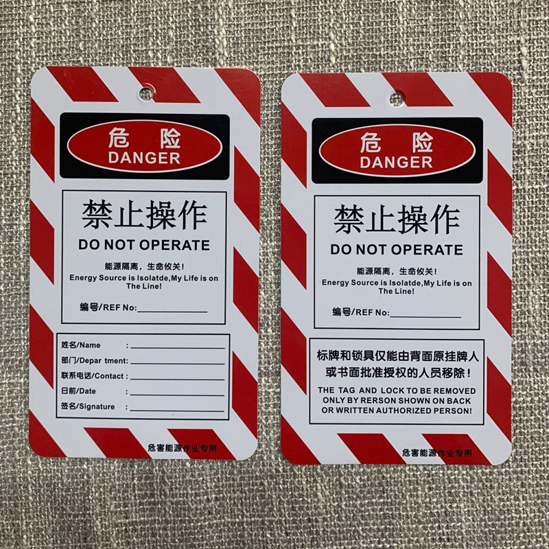 工业安全锁挂牌挂锁标签牌警示吊牌安全管理中英文标牌红色6904,淘宝优惠券,粉丝福利购,淘宝优惠卷