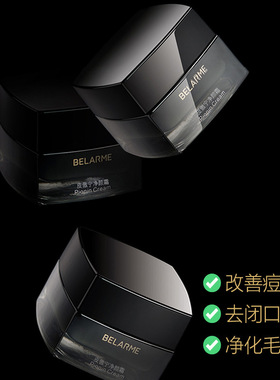 皮傲宁净颜祛痘膏清洁闭口粉刺植物面霜控油改善暗疮淡化痘印坑疤