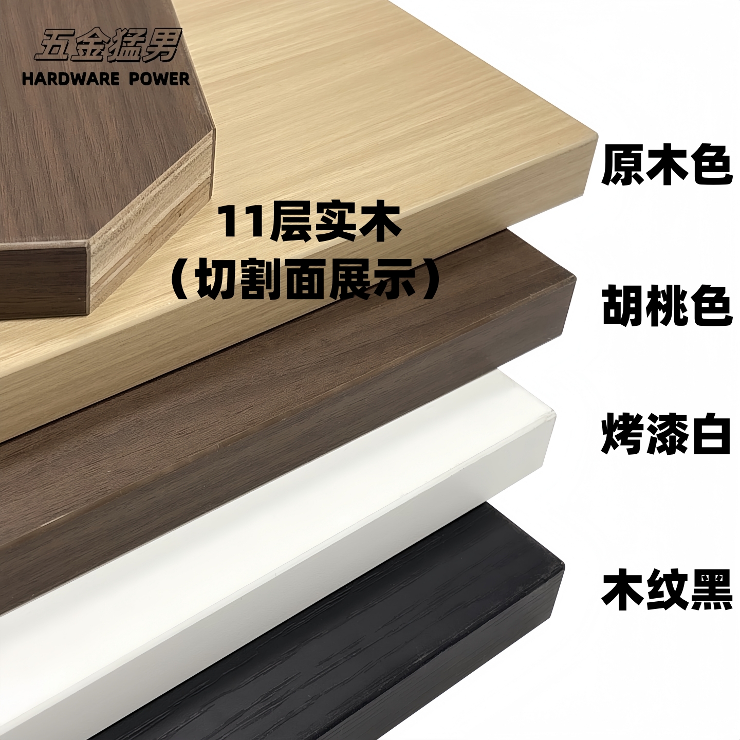 多层实木板置物18毫米一字板衣柜鞋架分层板原木色白色胡桃色木板 - 图0