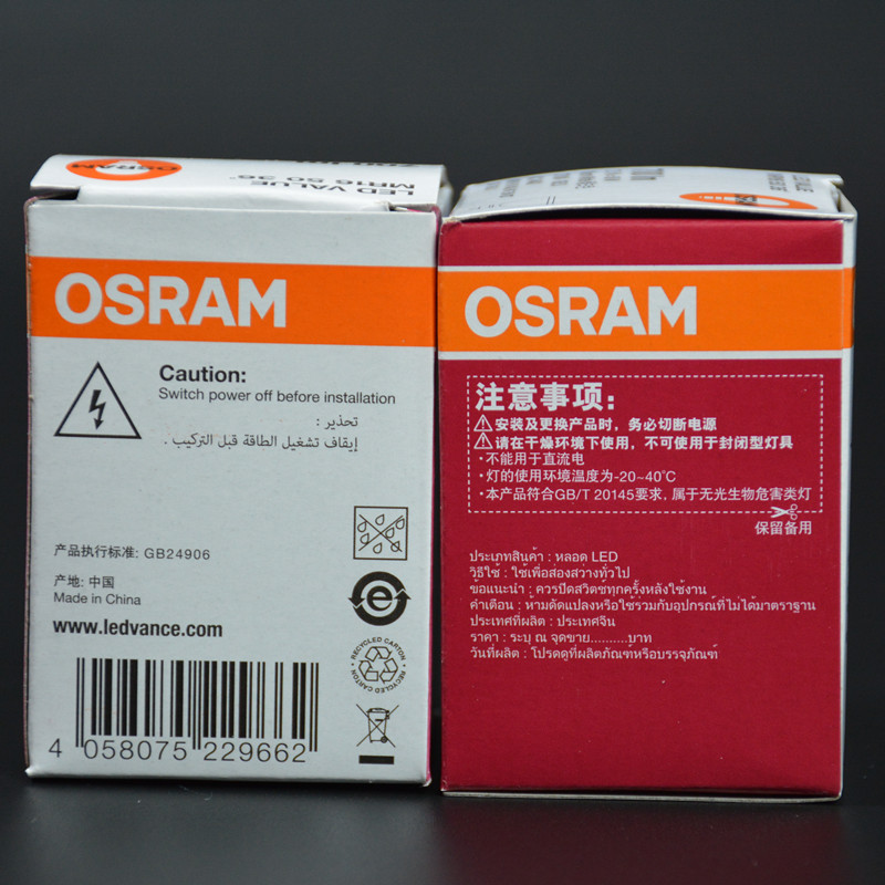 OSRAM欧司朗星亮LED灯杯MR16 7.5W客厅射灯泡220V高压灯泡GU5.3 - 图2