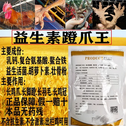 Ифуо помещенные когти королевские курицы с пером перо курица мульти -витамин курица Специальная курица Отдельные куриные пакеты