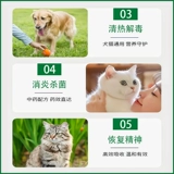Зверь искренний Duki Clear Dog Cat Pet Anti -Virus anty -Virus anty -Kangzai Immunity Hold Coush