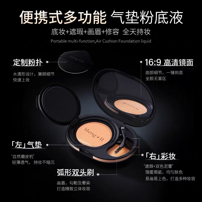 梦禾轻薄无瑕双能礼盒持妆气垫粉底液遮瑕膏眉膏修容四合一小梦盒,淘宝优惠券,粉丝福利购,淘宝优惠卷