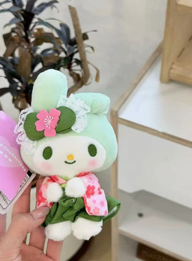 抹茶樱花和服系列装扮小羊必爱诺美乐蒂黑皮猫咪丑鱼挂件毛绒公仔
