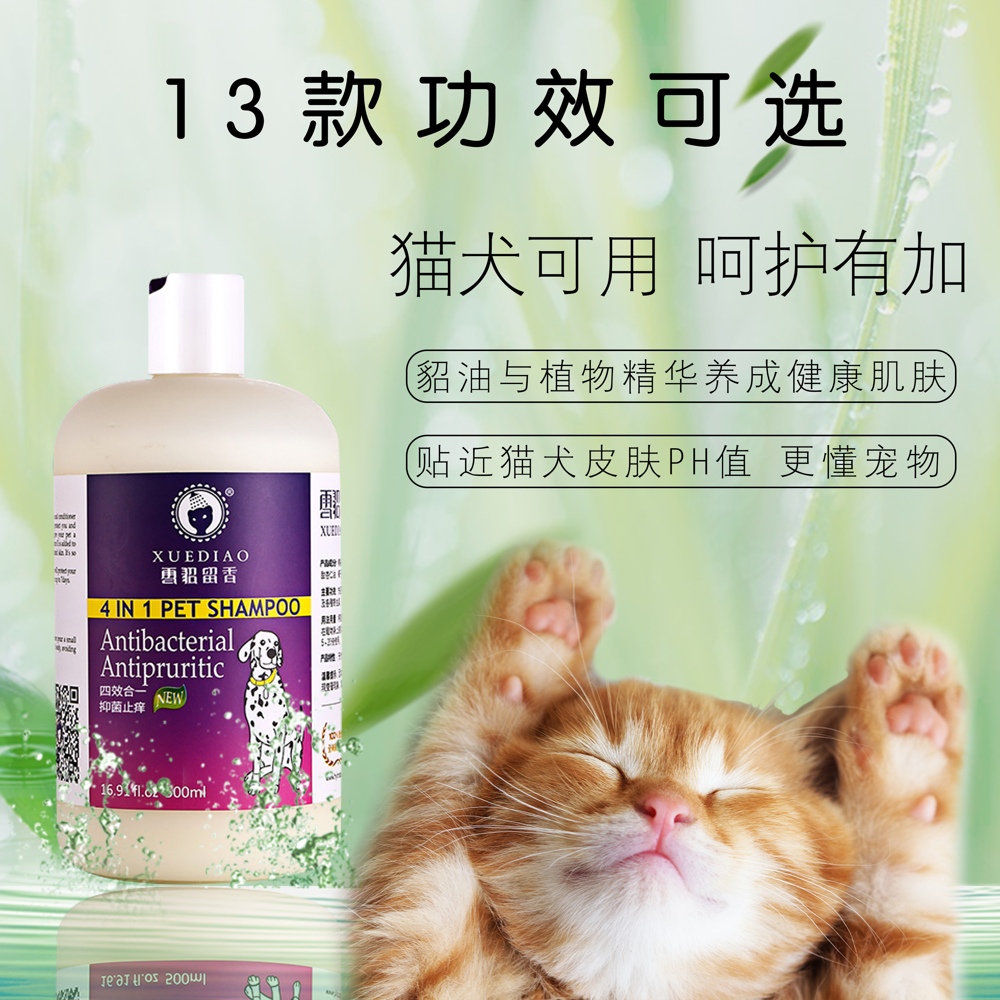 雪貂宠物杀菌除臭沐浴露，让你在家也能洗出宠物店效果~-第4张图片-提都小院