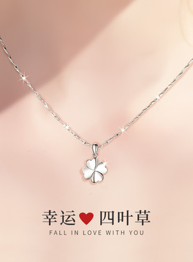 PT950铂金项链女四叶草吊坠轻奢小众锁骨链七夕情人节礼物送女友